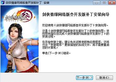 剑网3正式版DX11补丁下载官方正式版