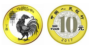 2017鸡年纪念币预约兑换入口下载官方版