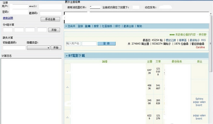 天涯明月刀帅帅男捏脸数据包2.0免费版