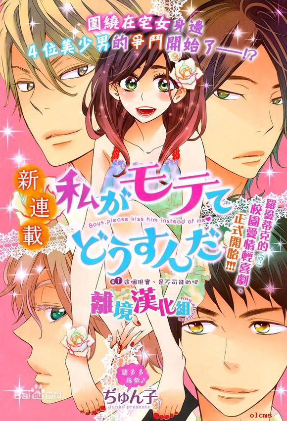 2016年7月新番相关介绍文档下载免费版