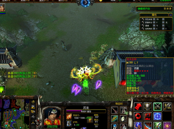 仙之侠道2捌章死神修改版附隐藏英雄密码v1.0