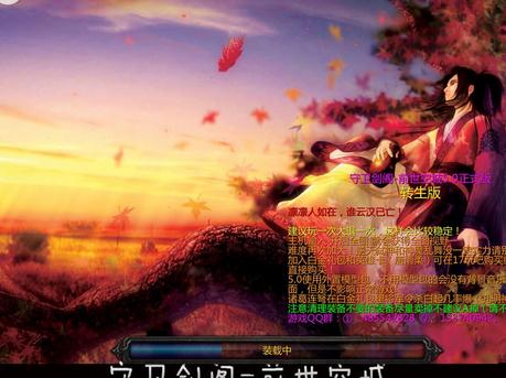 守卫剑阁君临天下v2.2a正式版附隐藏英雄密码v1.0
