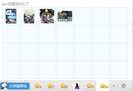 我看到你们了表情包下载无水印版