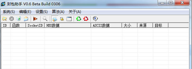 封包助手windows版下载0.6绿色版