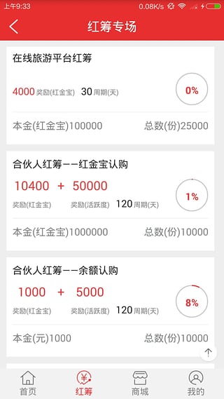 3658商城电脑版下载v4.2.0官方PC版