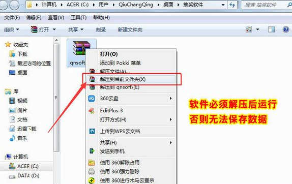 2017年会抽奖工具下载v2.0最新免费版