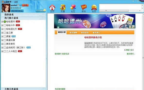 金游世界棋牌游戏官方下载25.22安装版
