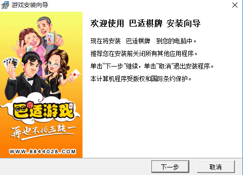 巴适游戏最新版官方下载3.2.2.2官方版