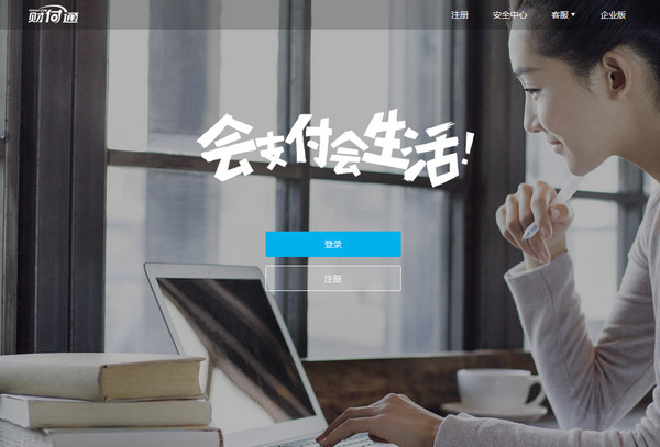 财付通安全控件v2.0.3.0官方版