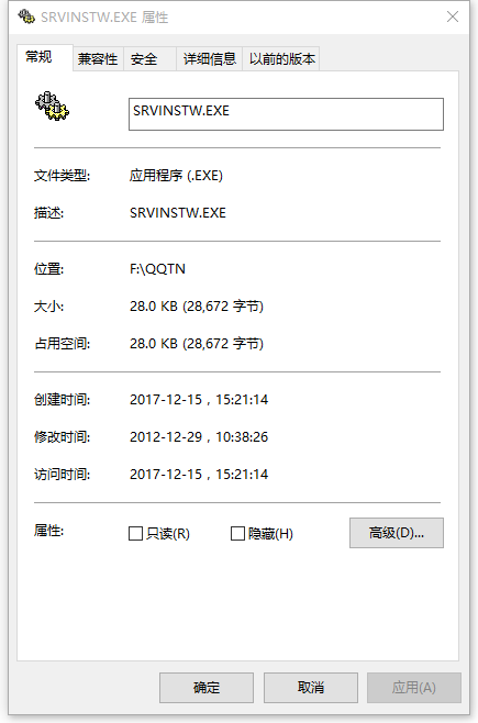srvinstw.exe官方下载【32位/64位】安装包