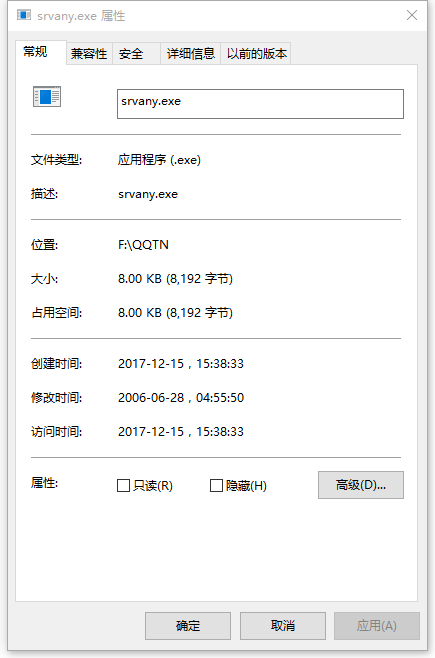 srvany.exe下载v1.0