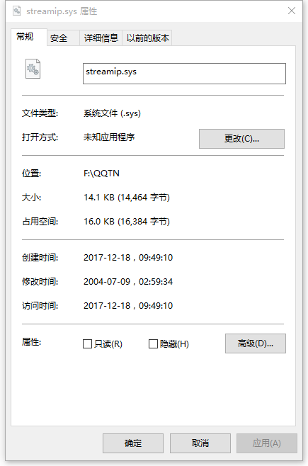streamip.sys下载v5.3.0.900