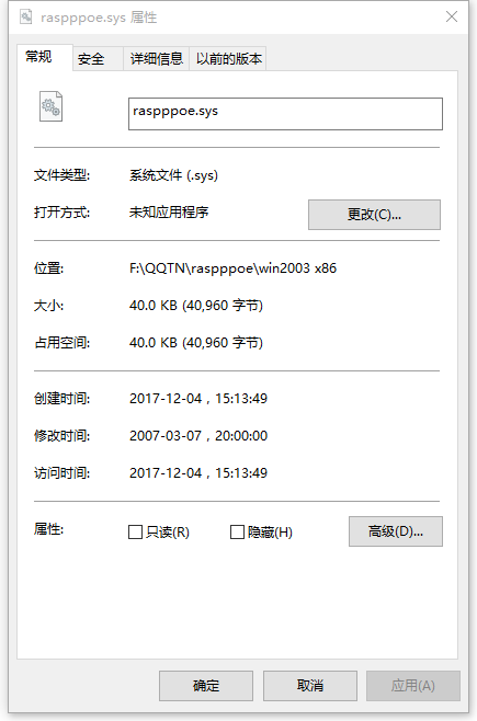 raspppoe.sys下载【win20/win764位/32位】