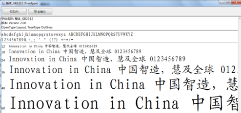 楷体gb2312字体官方下载免费版