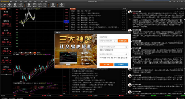 猎银大师行情分析系统下载2.0.0.2官方版