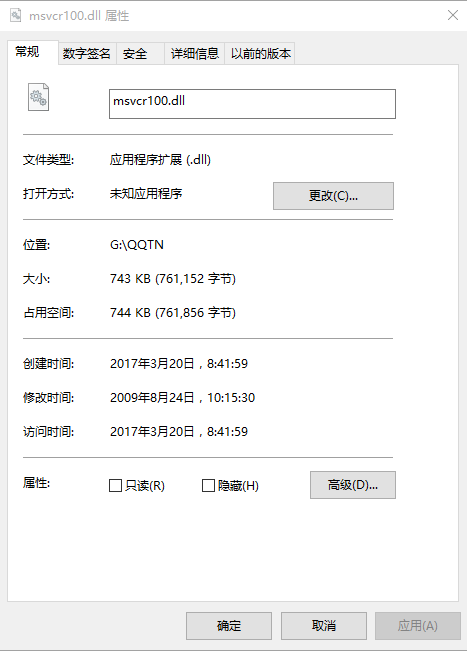 msvcp100.dll win10 64位下载v1.0