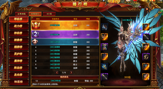 范冰冰神龙战士西游网微端下载v2.2官方版