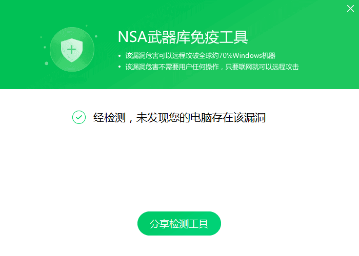 比特币勒索病毒解密工具2027新版