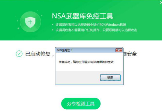 360安全卫士离线救灾工具最新版