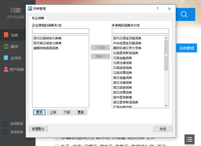 金山词霸2016企业完全破解版2026免更新版