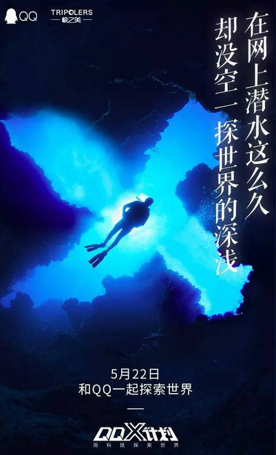 QQ-X计划快速报名软件(领取10Q币)2.0独家版