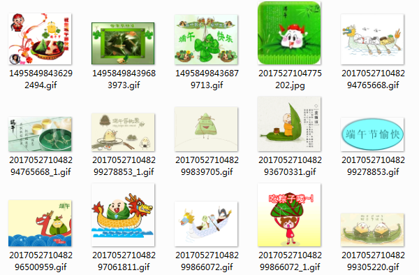 端午节快乐GIF动态图表情包完整版高清无水印版
