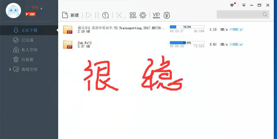 迅雷9.1vip破解版去广告无限制下载v9.2.32.752最新版