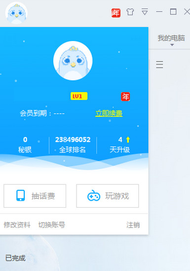 迅雷满速不限制2018特别版9.2最新版