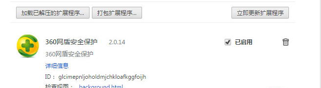 360网盾官方下载chrome下载