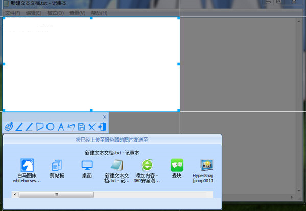 白马截图2017最新版v2.0.468正式版