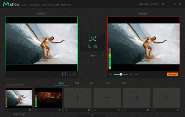 Mshow云导播下载v3.0.0.6官方版