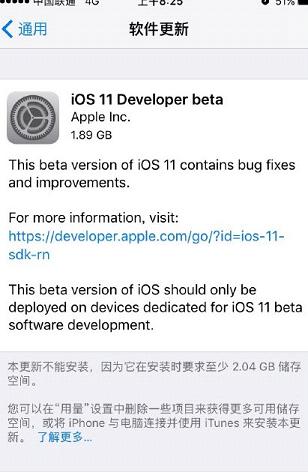 ios11公测版手机更新包v1.0