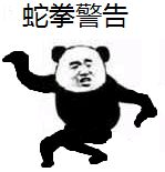 泰拳警告抑郁刀法表情包完整版