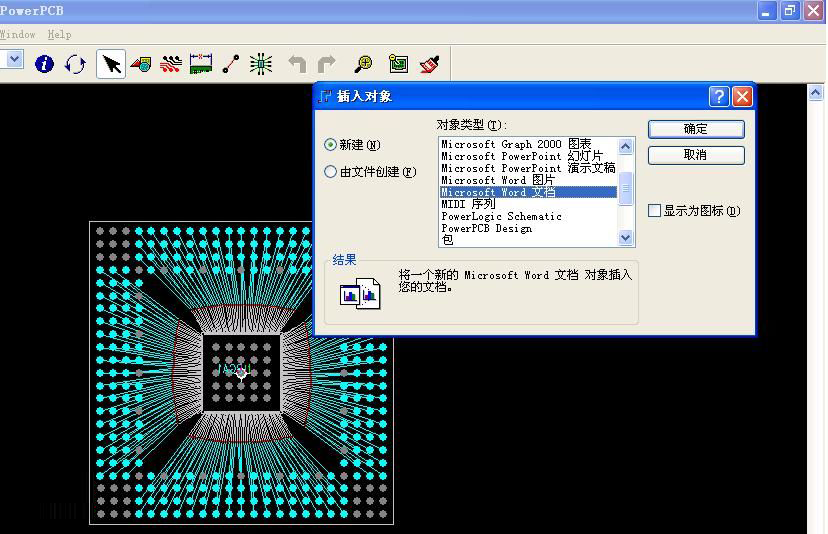 powerpcb中文版下载v5.0win7/win20版