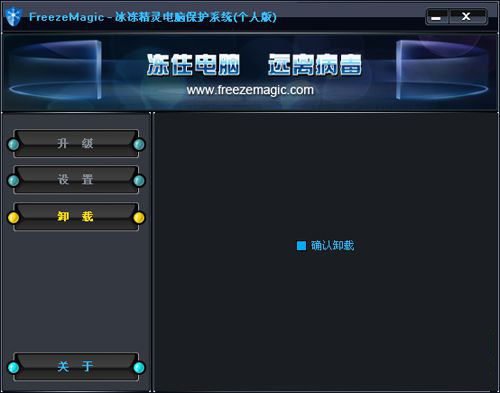 冰冻精灵密码破解版下载3.0.2.2免费版