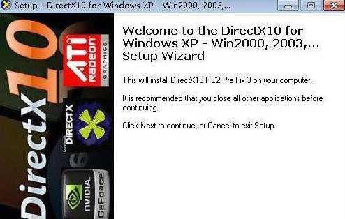 dx10官方下载 64win7/win8/win20版
