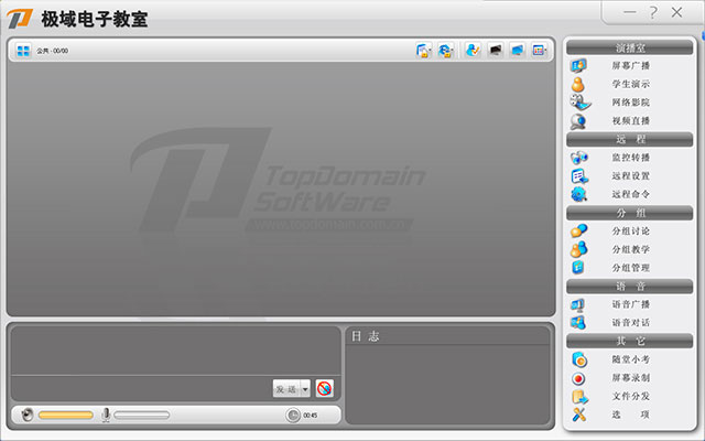 极域电子教室64位破解版下载v6.0豪华版