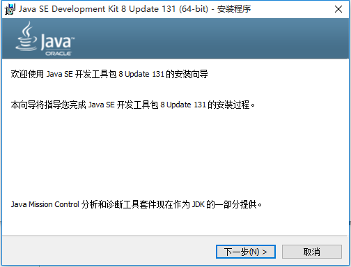 jdk1.8 64位下载v1.0