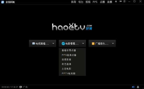 好易网络电视下载v9.9.9.9官方安装版