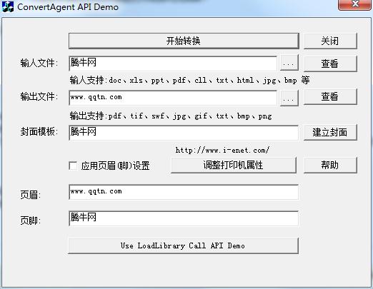虚拟打印机(SmartPrinter)4.2破解版