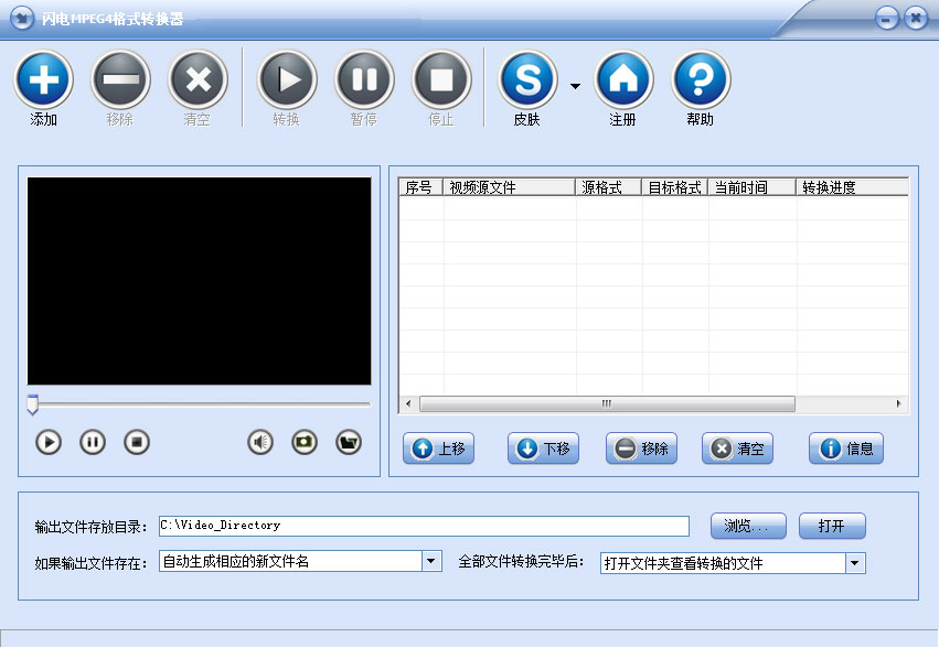 闪电mpeg4格式转换器破解版v9.8免费版