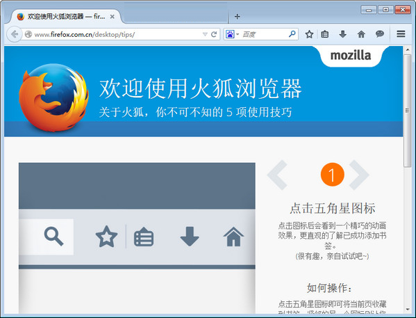firefox火狐浏览器2019电脑版v62.0.3官方正式版
