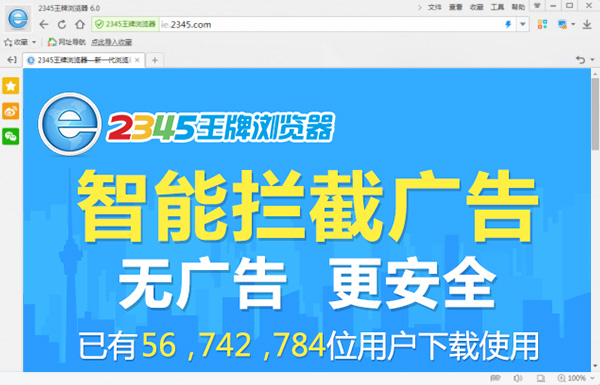 2345加速浏览器2018最新版v9.4.3.27934官方版
