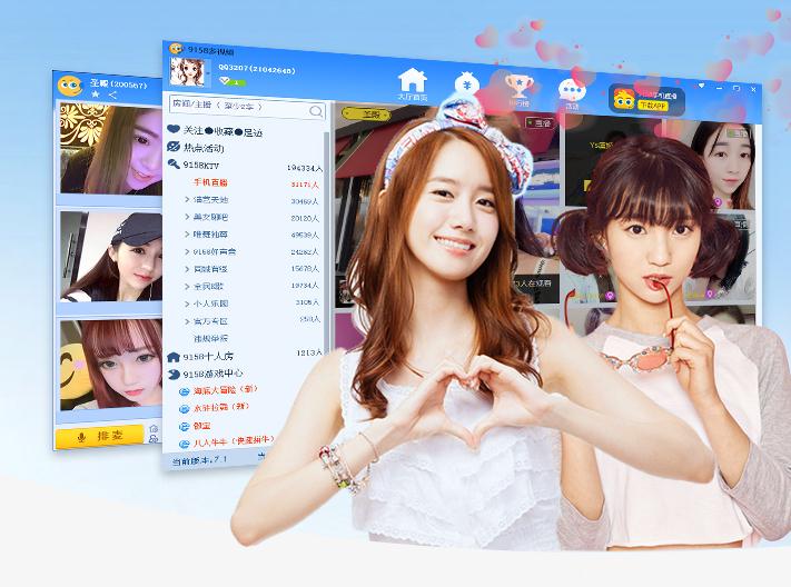9158多人视频聊天官方下载v7.4.2.0最新版