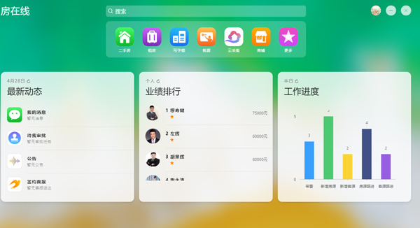 房在线破解版v6.9.4最新版