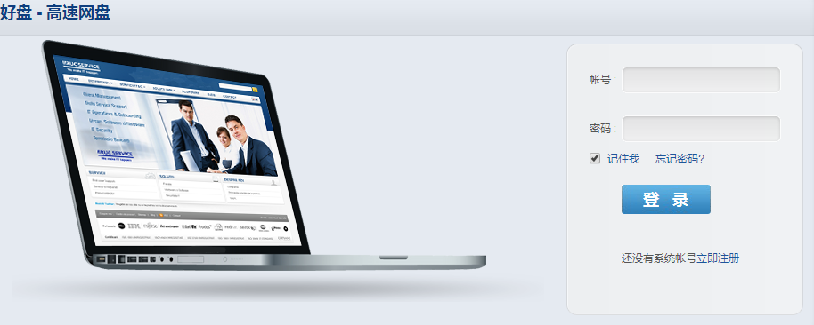 Howfile(好盘)官方版