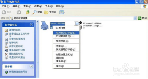 佳能2900打印机驱动官方版