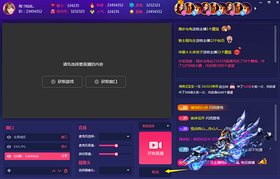 看说听唱PC直播助手v2.0主播版