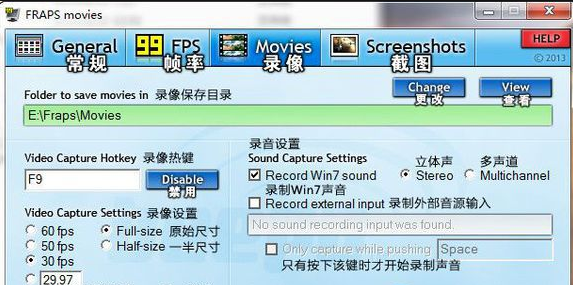 fraps中文破解版v3.0.2