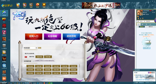 11对战平台官方下载v2.6.0.32最新版